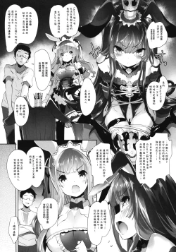 Page 15 of Usamimi Princess to Isekai Kozukuri Life!! 2