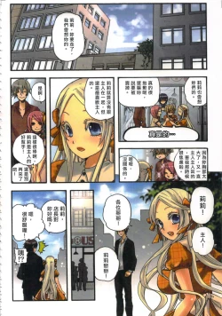 Page 102 of 性愛ROBOT 莉莉 Vol.1