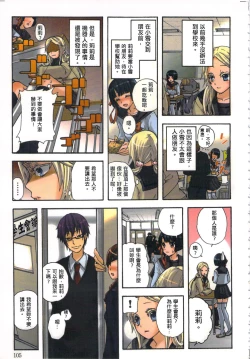 Page 107 of 性愛ROBOT 莉莉 Vol.1