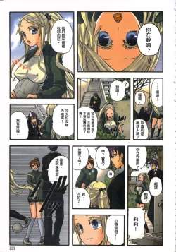 Page 115 of 性愛ROBOT 莉莉 Vol.1