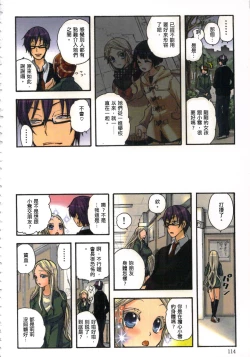 Page 116 of 性愛ROBOT 莉莉 Vol.1