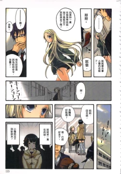 Page 117 of 性愛ROBOT 莉莉 Vol.1