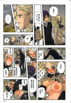 Page 119 of 性愛ROBOT 莉莉 Vol.1