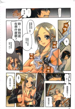 Page 18 of 性愛ROBOT 莉莉 Vol.1