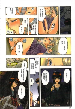 Page 22 of 性愛ROBOT 莉莉 Vol.1