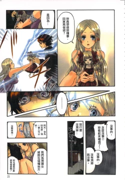 Page 23 of 性愛ROBOT 莉莉 Vol.1