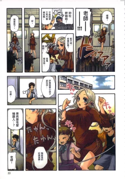 Page 35 of 性愛ROBOT 莉莉 Vol.1