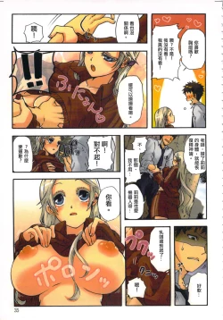 Page 37 of 性愛ROBOT 莉莉 Vol.1