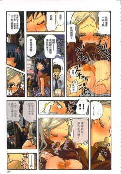 Page 41 of 性愛ROBOT 莉莉 Vol.1