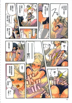 Page 44 of 性愛ROBOT 莉莉 Vol.1