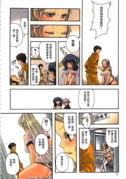 Page 46 of 性愛ROBOT 莉莉 Vol.1