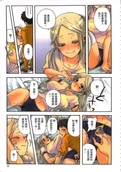 Page 47 of 性愛ROBOT 莉莉 Vol.1