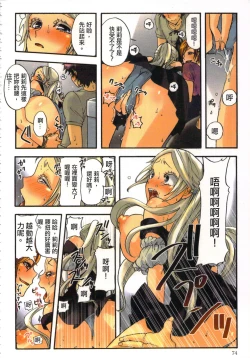 Page 76 of 性愛ROBOT 莉莉 Vol.1