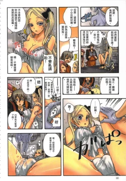 Page 82 of 性愛ROBOT 莉莉 Vol.1