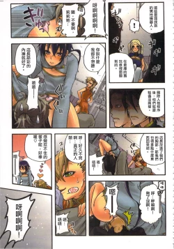 Page 93 of 性愛ROBOT 莉莉 Vol.1