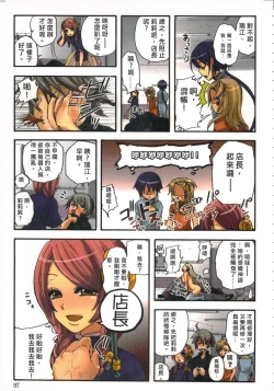 Page 99 of 性愛ROBOT 莉莉 Vol.1