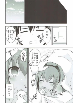Page 23 of Natsuita