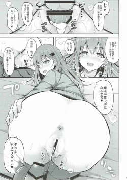 Page 18 of Suzuya Level Kai Ni