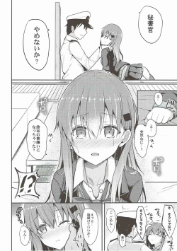 Page 7 of Suzuya Level Kai Ni