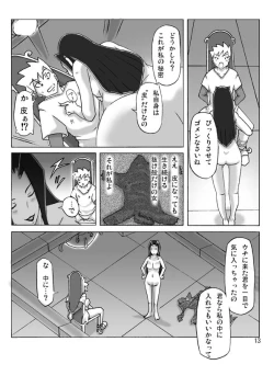 Page 14 of Yakata nite.