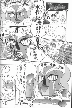 Page 21 of Blue Water Splash!! Vol. 8