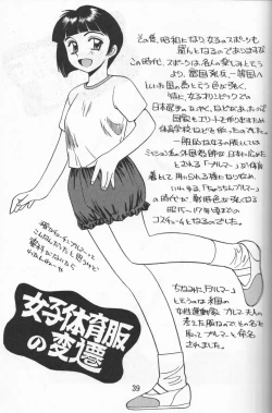 Page 38 of Blue Water Splash!! Vol. 8