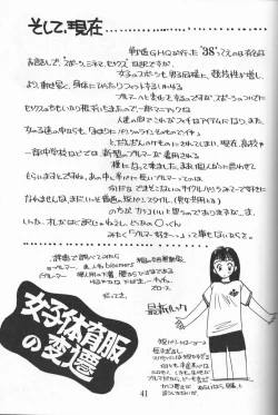 Page 40 of Blue Water Splash!! Vol. 8