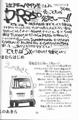 Page 63 of Blue Water Splash!! Vol. 8