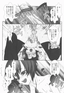 Page 114 of Shounen maid Curo-kun