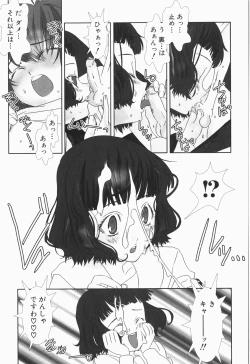 Page 131 of Shounen maid Curo-kun