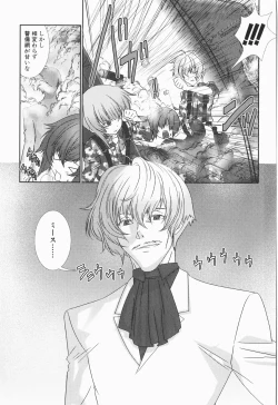 Page 153 of Shounen maid Curo-kun