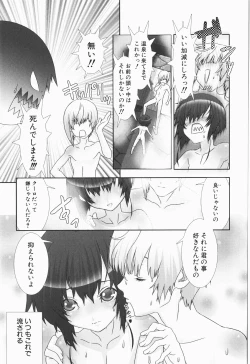 Page 31 of Shounen maid Curo-kun