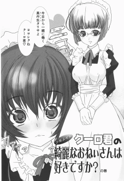 Page 54 of Shounen maid Curo-kun