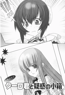 Page 86 of Shounen maid Curo-kun