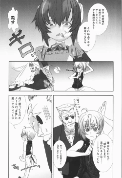 Page 89 of Shounen maid Curo-kun