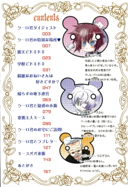 Page 8 of Shounen maid Curo-kun