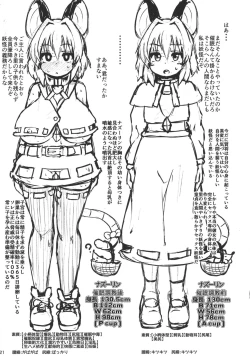 Page 21 of Saiminchuu