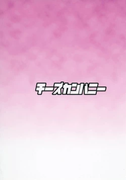 Page 24 of Saiminchuu