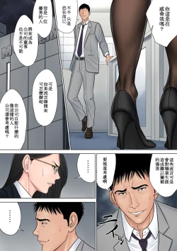 Page 19 of Dekiru Onna Joushi