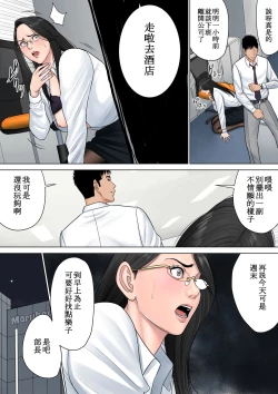 Page 51 of Dekiru Onna Joushi