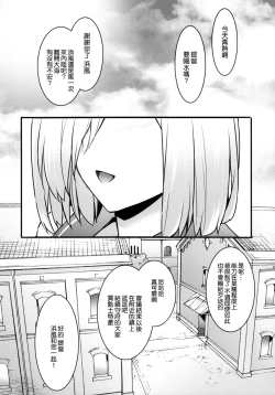Page 4 of Hamakaze Netori