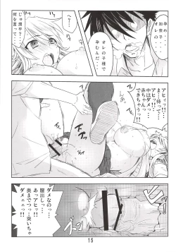 Page 16 of Nyante Kottai!