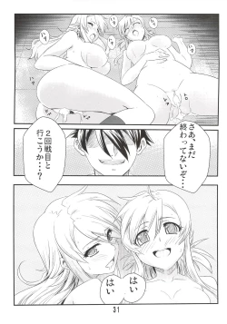 Page 32 of Nyante Kottai!