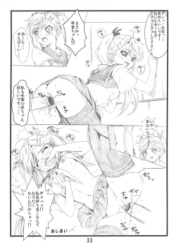 Page 34 of Nyante Kottai!