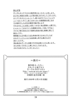 Page 35 of Nyante Kottai!