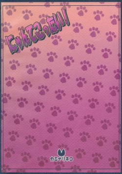 Page 38 of Nyante Kottai!