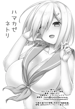 Page 25 of Hamakaze Netori