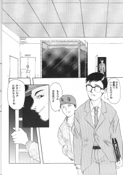 Page 17 of Blue Water Splash!! Vol. 9