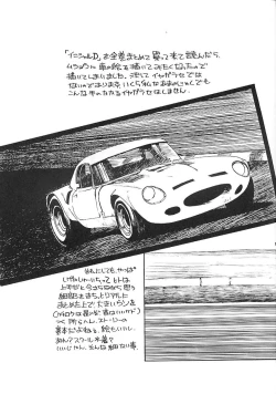 Page 8 of Blue Water Splash!! Vol. 9