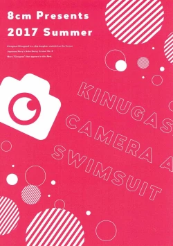 Page 26 of Kinugasa-san to Camera to Kyouei Mizugi